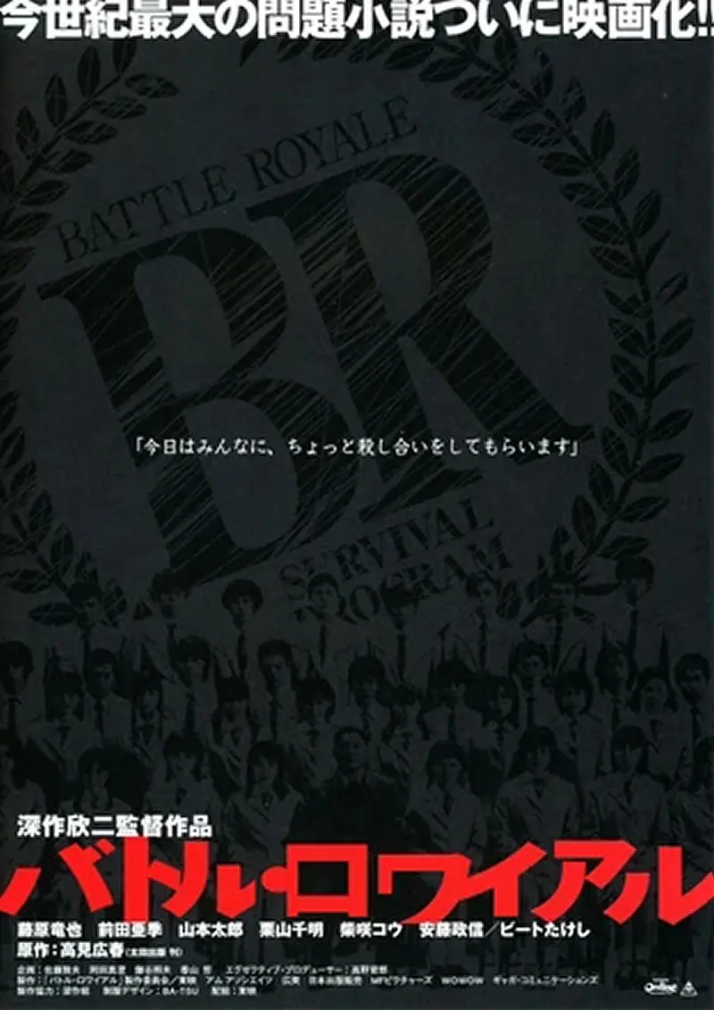 国内外の人気 藤原竜也 深作欣二 決定稿 台本 バトル ロワイアル 日本映画 Flaviogimenis Com Br