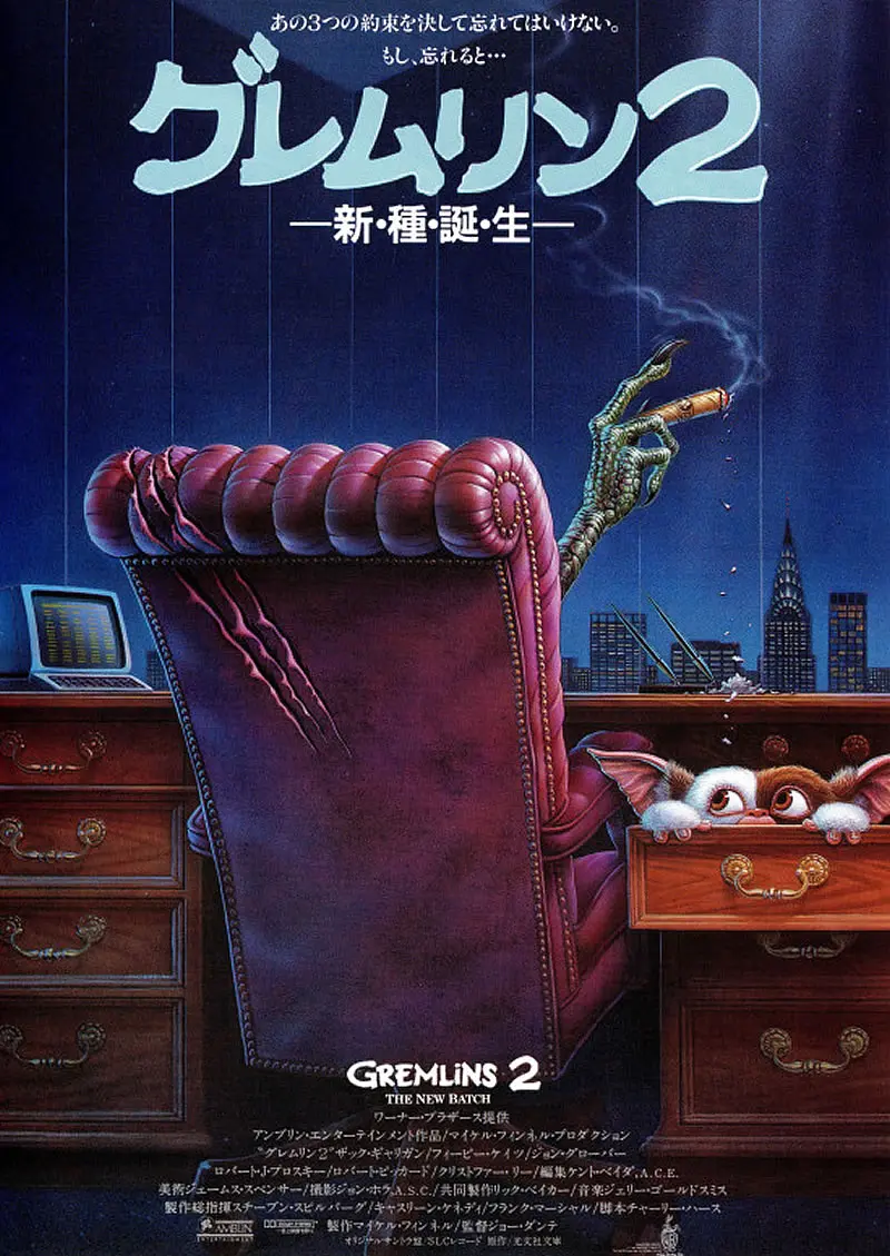 劇場 映画 フィルム 予告編 GREMLINS 2 グレムリン2 新・種・誕・生-