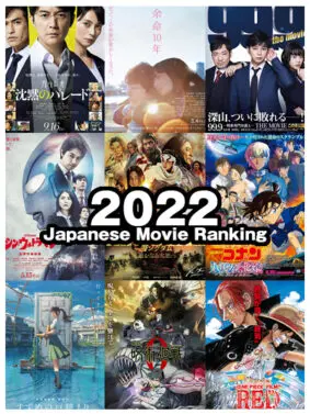 邦画 年代別 興行収入ランキング 映画の秘密基地